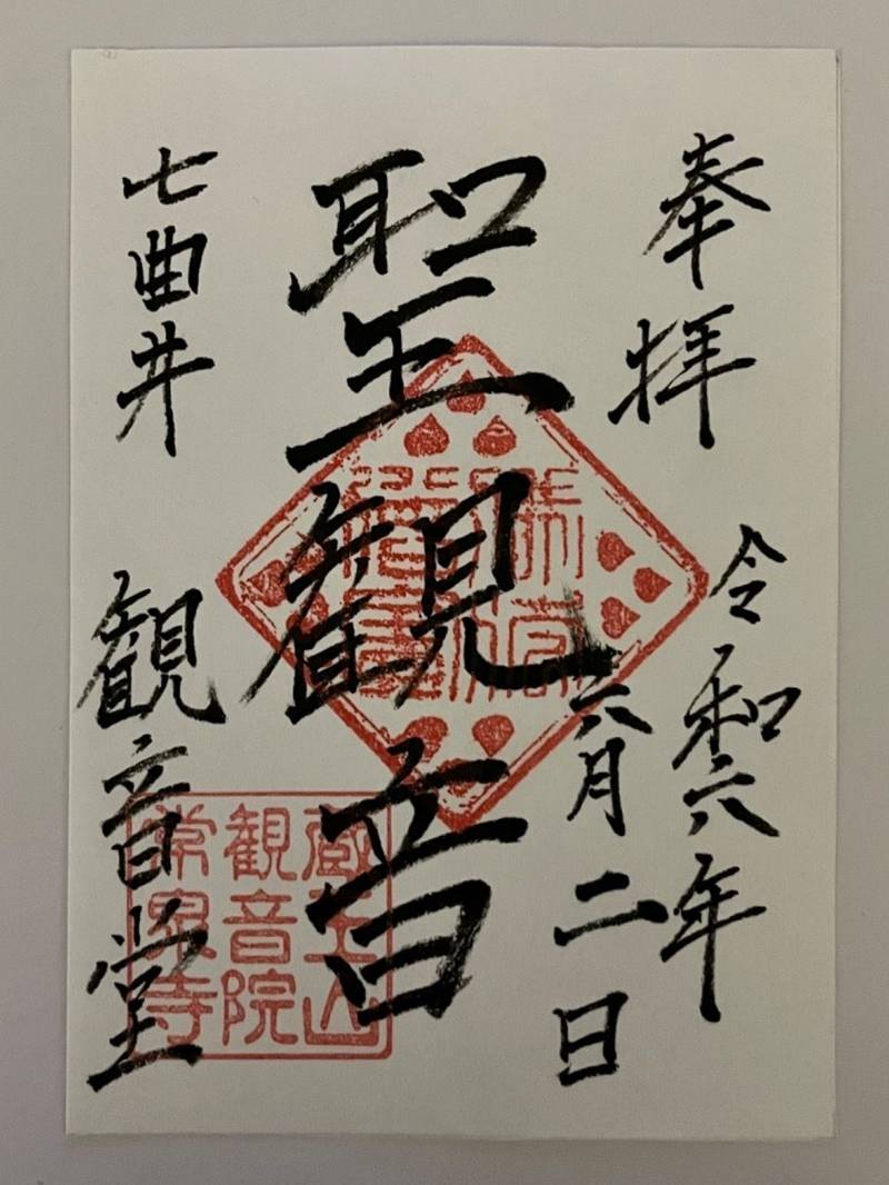 常泉寺,埼玉県狭山市北入曽315