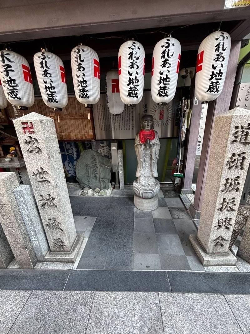 出世地蔵尊,大阪府大阪市中央区道頓堀2-1