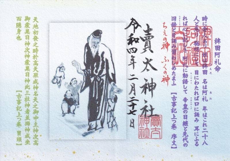 賣太神社の見どころ
