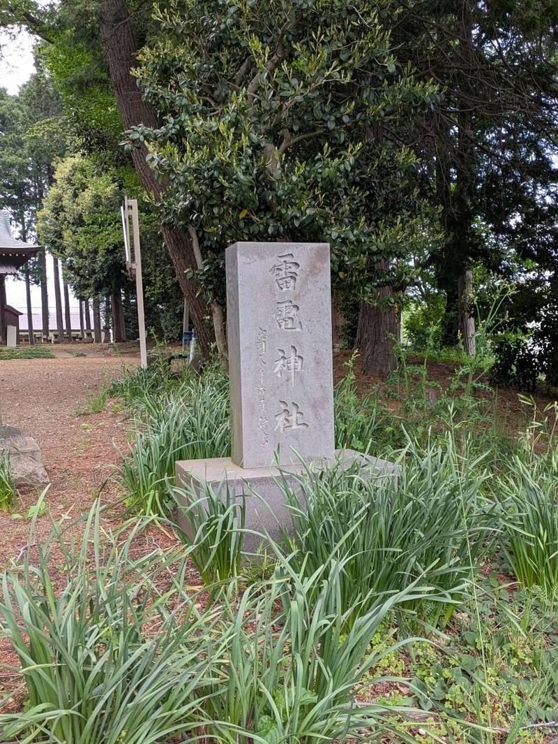 雷電神社,神奈川県伊勢原市串橋264