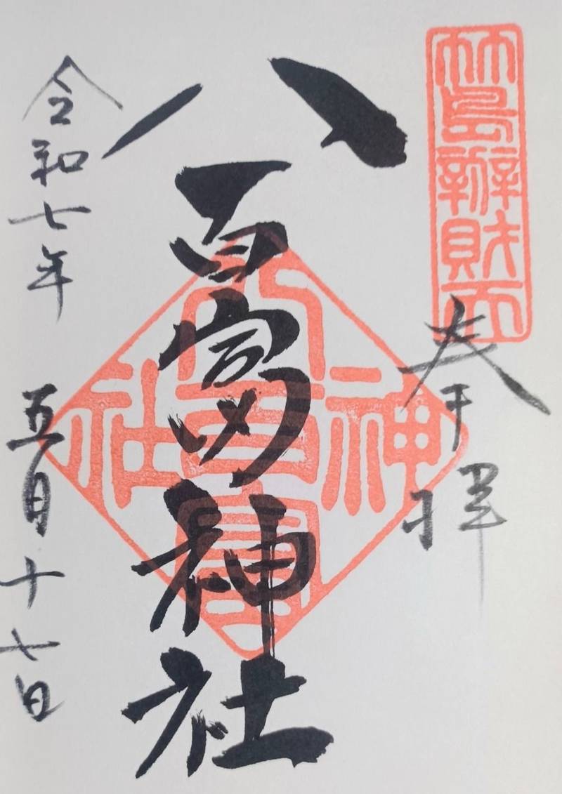 八百富神社,愛知県蒲郡市竹島町3-15