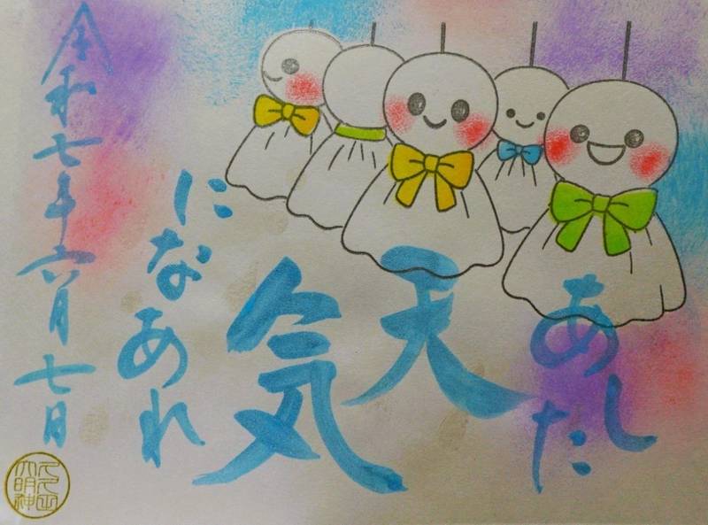菊田神社,千葉県習志野市津田沼3丁目2-5