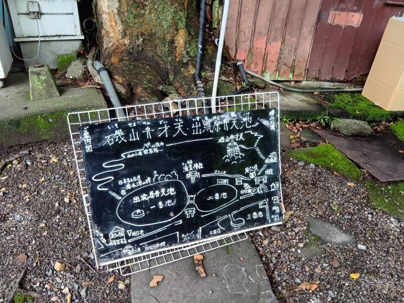 涌釜神社,栃木県佐野市出流原町１１１７