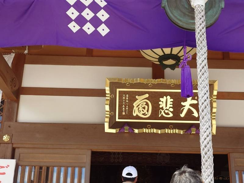 大御堂,茨城県つくば市筑波748番地2