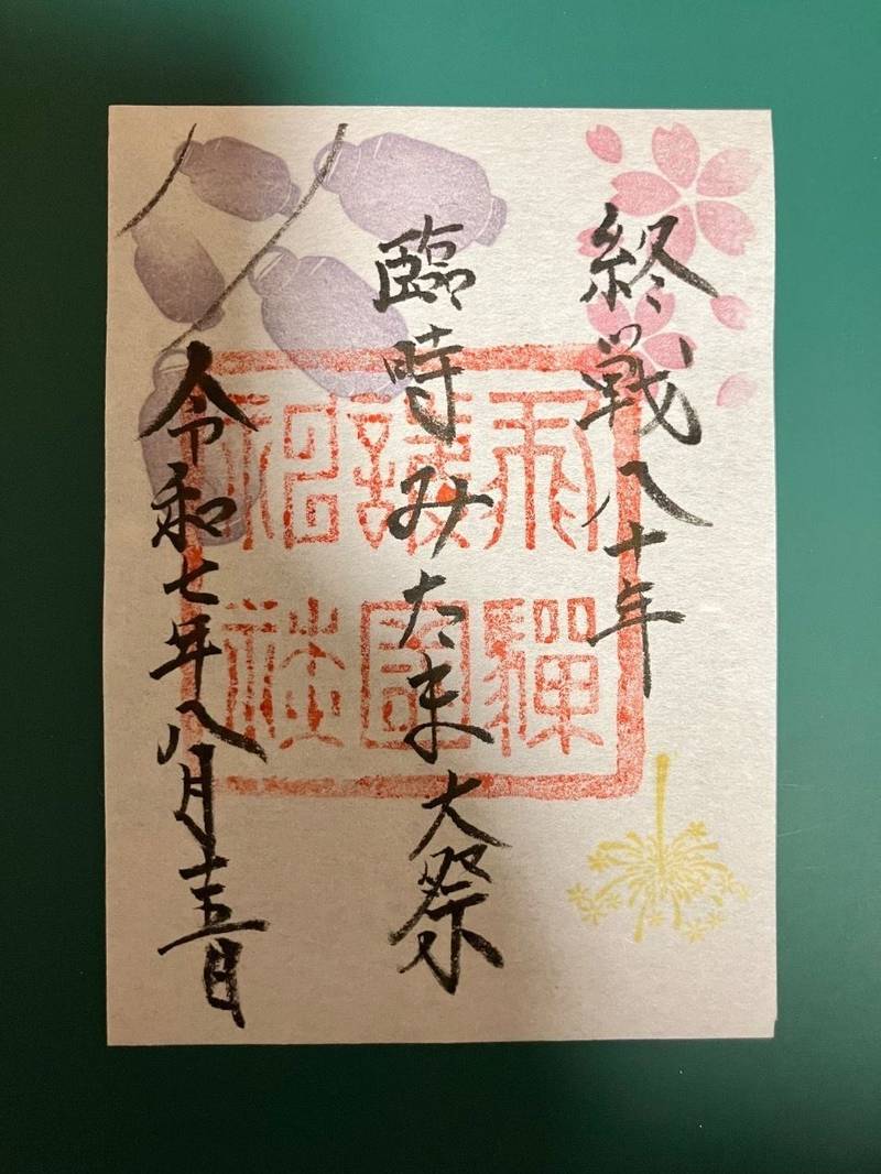 飛騨護國神社,岐阜県高山市堀端町90
