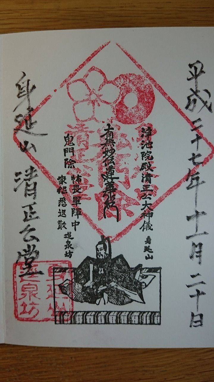 逕泉坊