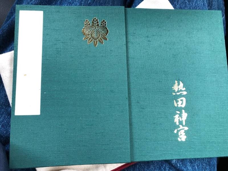 熱田神宮 御朱印帳 名古屋市 愛知県 Omairi おまいり