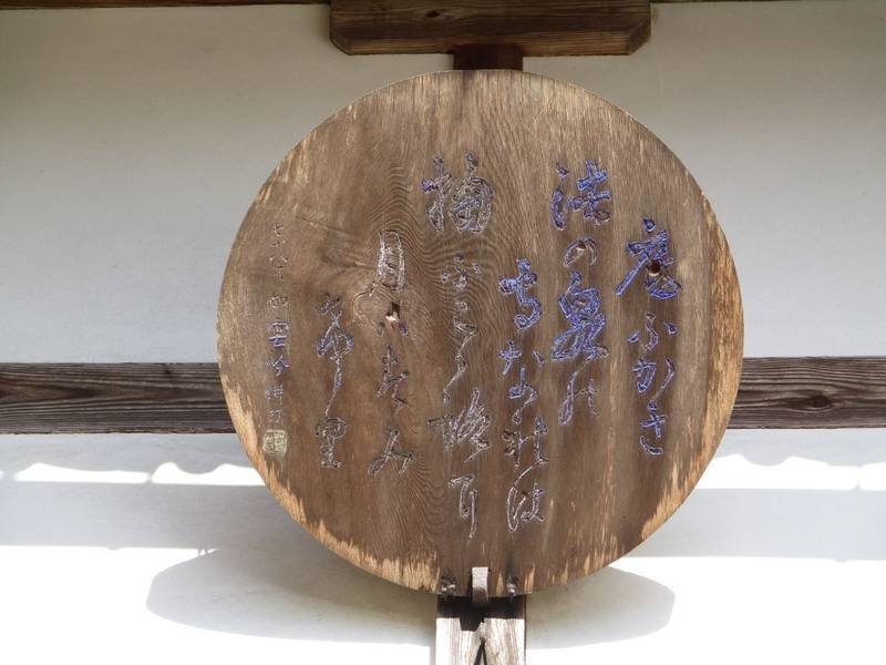 法泉寺,兵庫県丹波市市島町勅使６６２−１