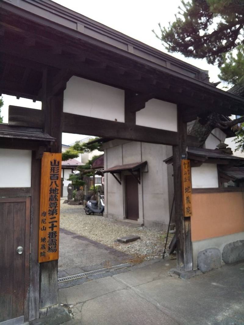 地蔵院,山形県山形市東原町１丁目１２−３