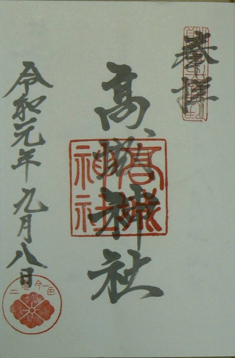 高城神社,三重県伊勢市二見町今一色874番地211