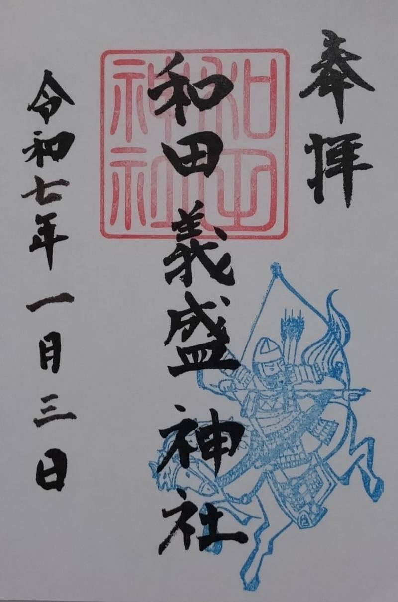 和田神社,静岡県富士市今泉8-7