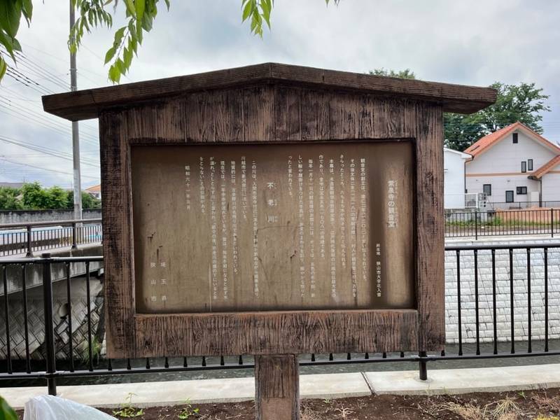 常泉寺,埼玉県狭山市北入曽315