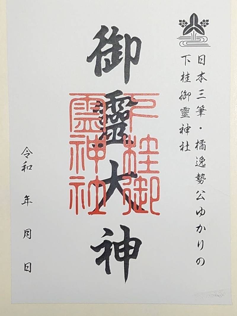 下桂御霊神社,京都府京都市西京区桂久方町47-1