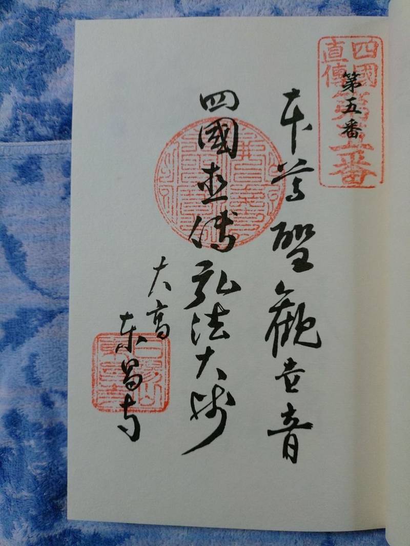 東昌寺,愛知県名古屋市緑区大高町西門田15