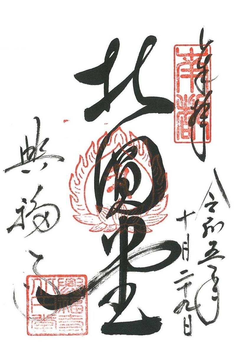 興福寺北円堂,奈良県奈良市登大路町48番地