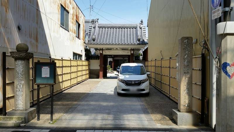 慶栄寺,愛知県名古屋市西区那古野1-6-12