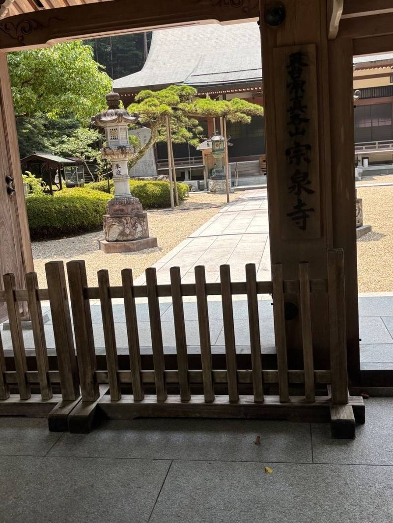 宗泉寺,奈良県高市郡高取町大字上子島549番地1