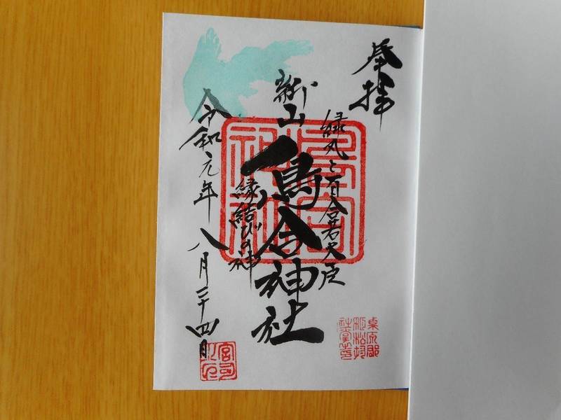 鳥合神社 栗原市 宮城県 の御朱印 栗原市栗駒に鎮 By オトキュー Omairi おまいり 鳥合神社 栗原市 宮城県 の御朱印 栗原市栗駒に鎮 By オトキュー Omairi おまいり