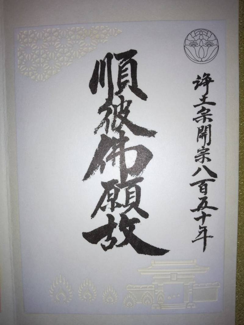 瑞相寺     (岩国市),山口県岩国市岩国1-14-21