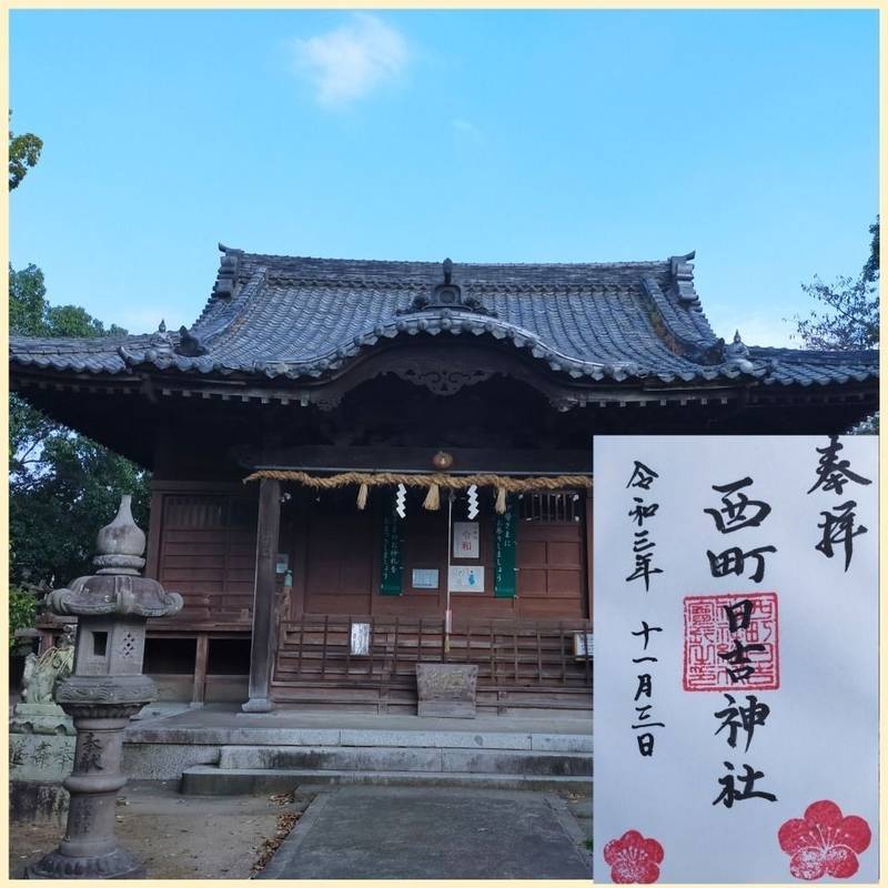 日吉神社 久留米市西町 久留米市 福岡県 Omairi おまいり 日吉神社 久留米市西町 久留米市 福岡県 Omairi おまいり