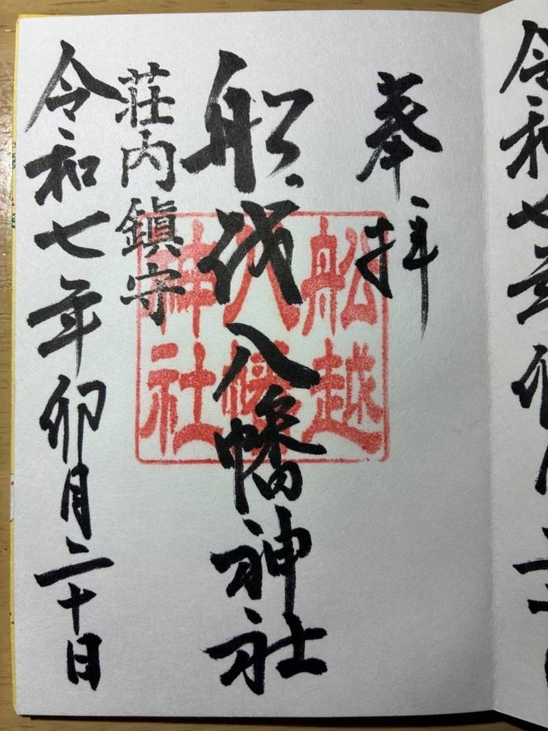 船越八幡神社 (舩越八幡神社),香川県三豊市詫間町大浜1638