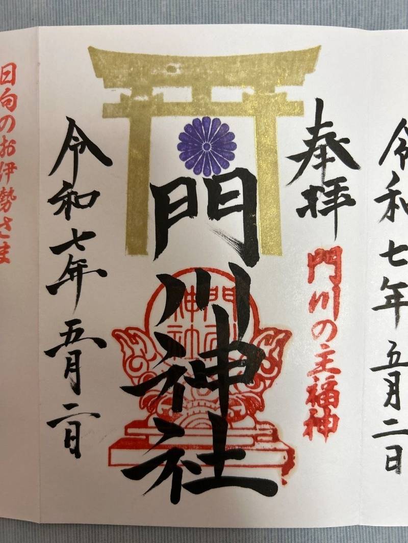 門川神社,宮崎県東臼杵郡門川町大字門川尾末1728番地1