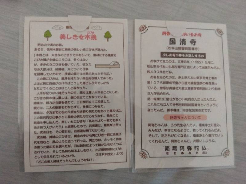 国清寺 (國清寺),静岡県磐田市掛塚643
