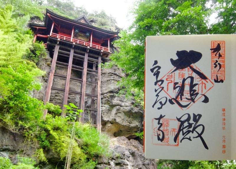 釈尊寺 小諸市 長野県 の御朱印 布引観音 で親 By 新川佐紀衛門 Omairi おまいり 釈尊寺 小諸市 長野県 の御朱印 布引観音 で親 By 新川佐紀衛門 Omairi おまいり