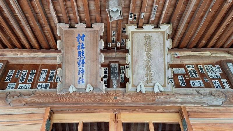 田出宇賀神社,福島県南会津郡南会津町田島字宮本甲629