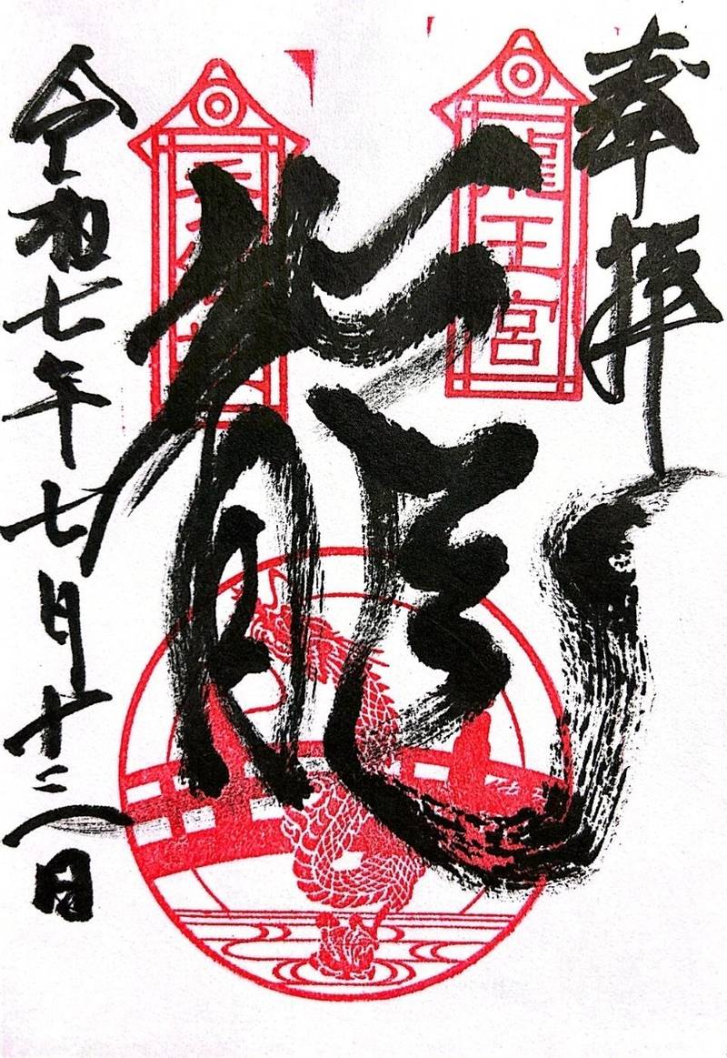 勢田橋龍王宮秀郷社,滋賀県大津市瀬田2-1-9