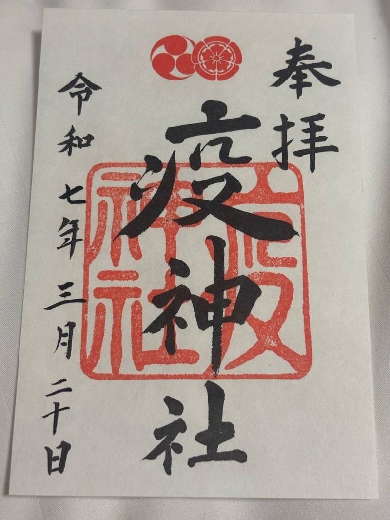 八坂神社 疫神社,京都府京都市東山区祇園町北側625