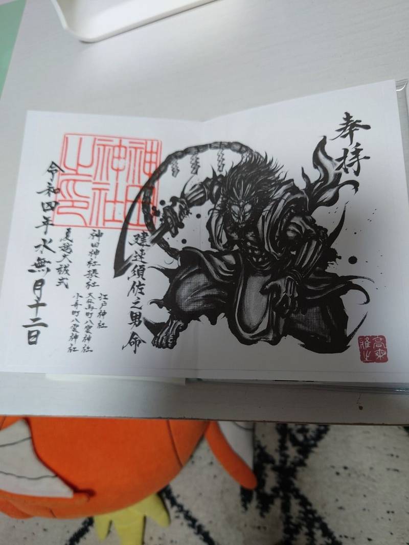 神田明神 神田神社 授与品 千代田区 東京都 Omairi おまいり 神田明神 神田神社 授与品 千代田区 東京都 Omairi おまいり
