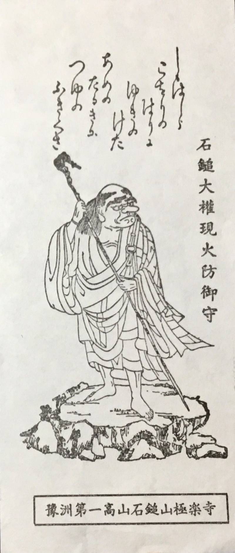 極楽寺天狗堂,愛媛県西条市西之川下谷