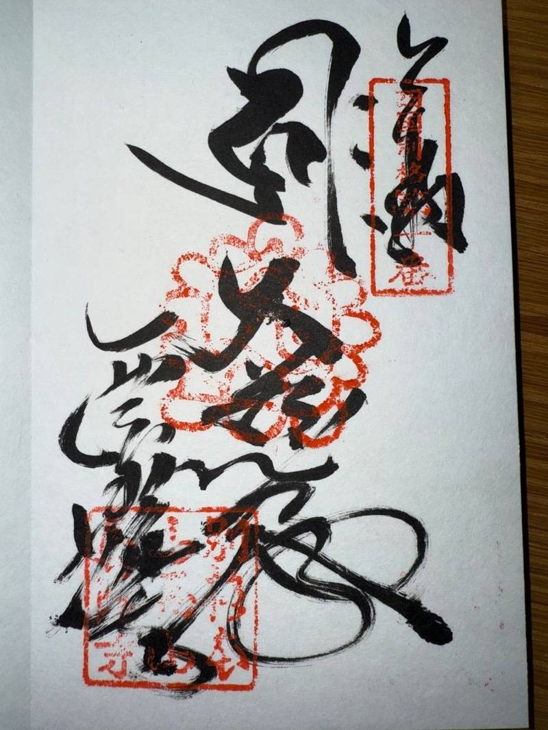西山興隆寺,愛媛県西条市丹原町古田1657