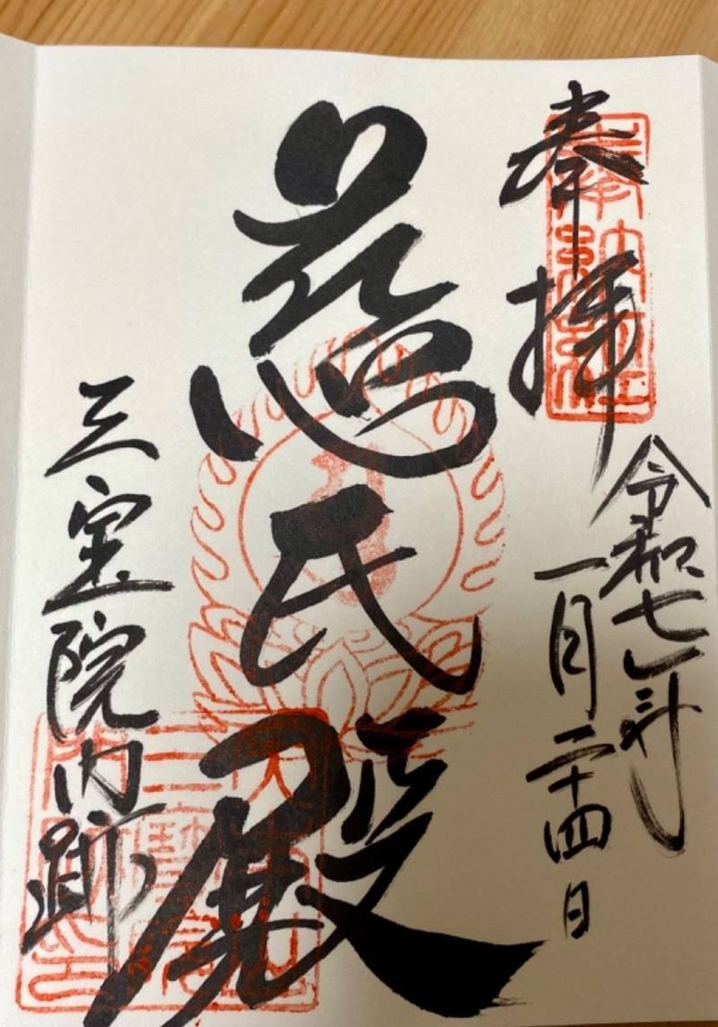 三宝院　醍醐寺塔頭,京都府京都市伏見区醍醐東大路町22