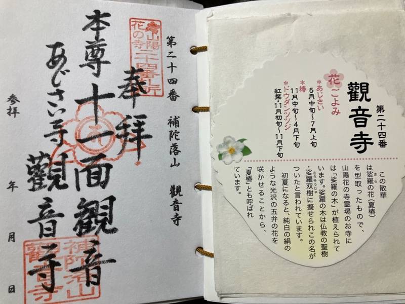 観音寺 見どころ 広島市 広島県 Omairi おまいり 観音寺 見どころ 広島市 広島県 Omairi おまいり