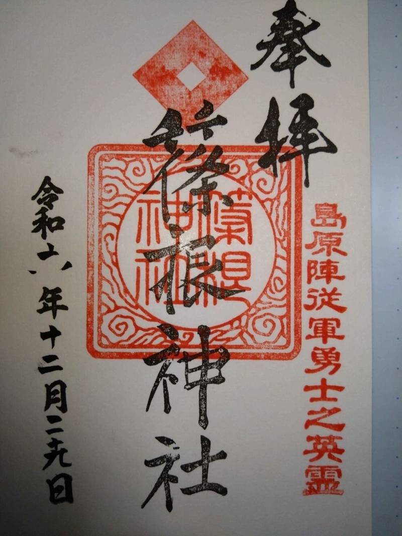 篠根神社,福岡県久留米市篠山