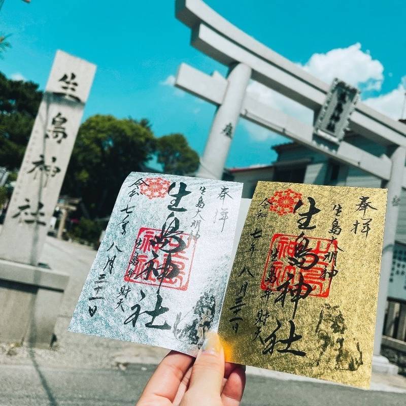 生島神社,兵庫県尼崎市栗山町2-24-33