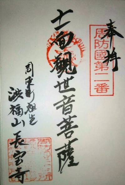 長寶寺