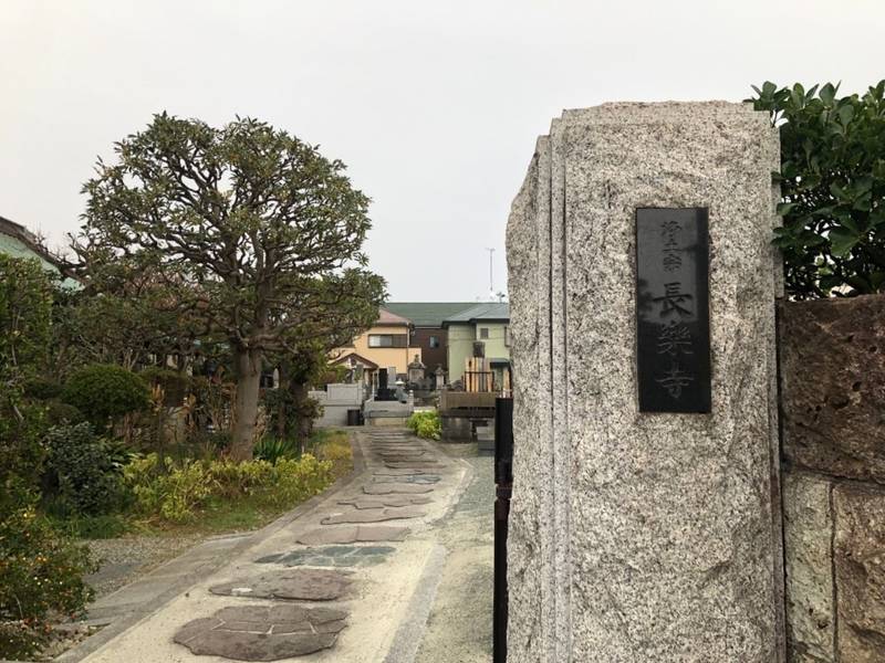長楽寺,神奈川県小田原市酒匂5-2-12