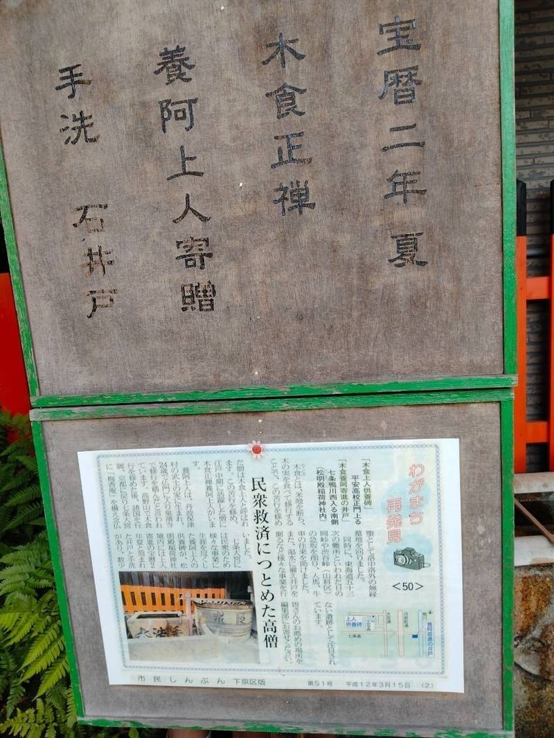 松明殿稲荷神社,京都府京都市下京区稲荷町452-1