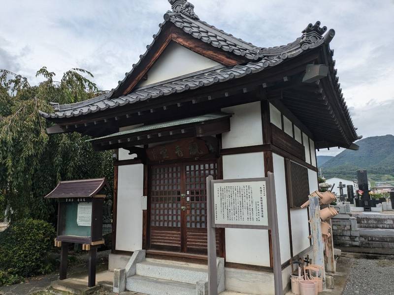地蔵院,山梨県笛吹市春日居町桑戸５１３