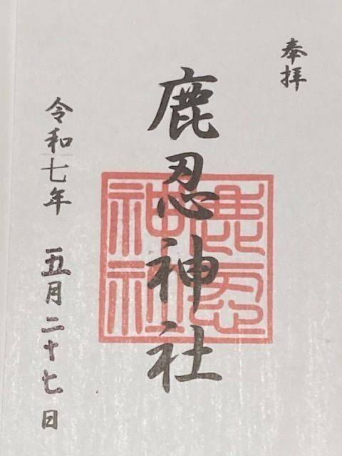 鹿忍神社,岡山県瀬戸内市牛窓町鹿忍484