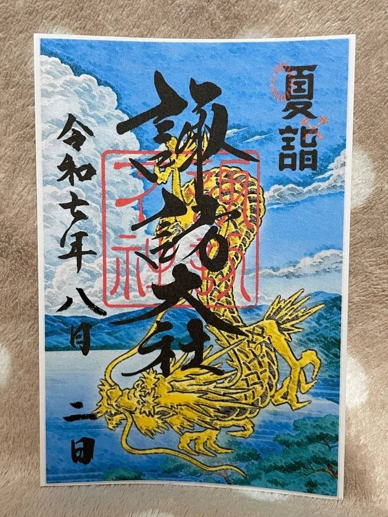 諏訪大社 下社秋宮,長野県諏訪郡下諏訪町5828