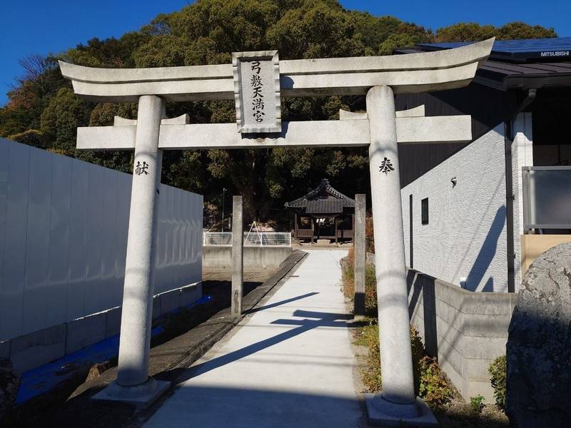 弓敷天満宮,愛媛県松山市高岡町220
