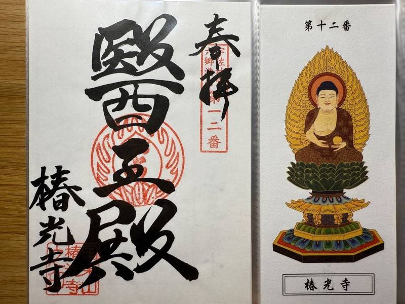 椿光寺,大分県豊後高田市黒土1131