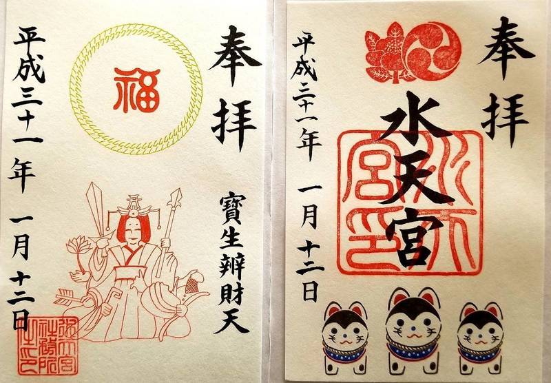 水天宮 中央区 東京都 の御朱印 日本橋の水天宮の By ボブ Omairi おまいり 水天宮 中央区 東京都 の御朱印 日本橋の水天宮の By ボブ Omairi おまいり