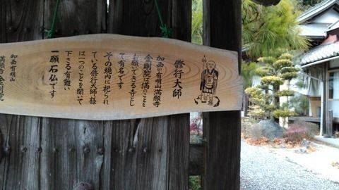 金剛院,兵庫県加西市上万願寺町411