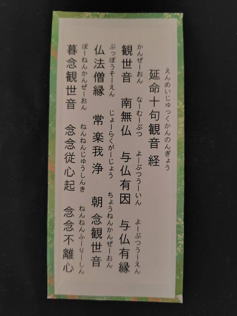 観藏院,東京都台東区元浅草3-18-5