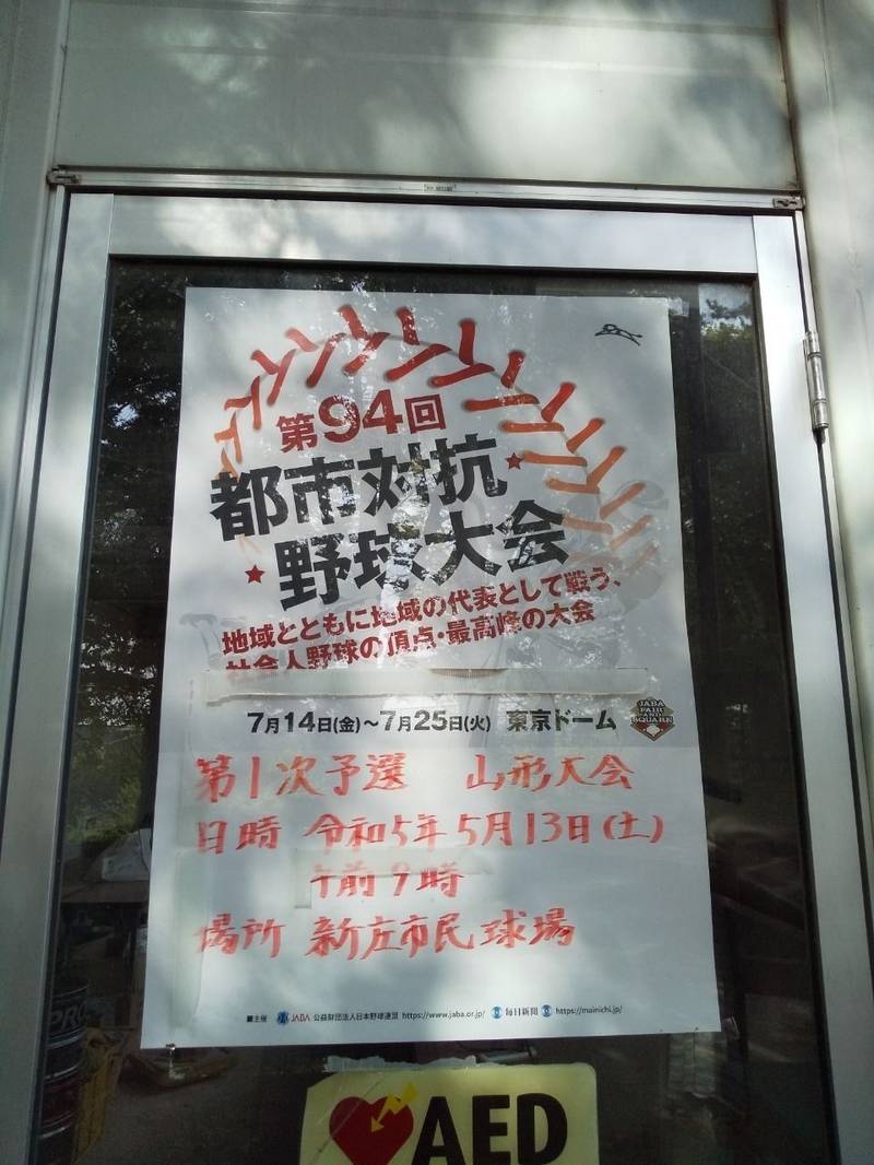 六三神社,山形県東根市小林２丁目２−１